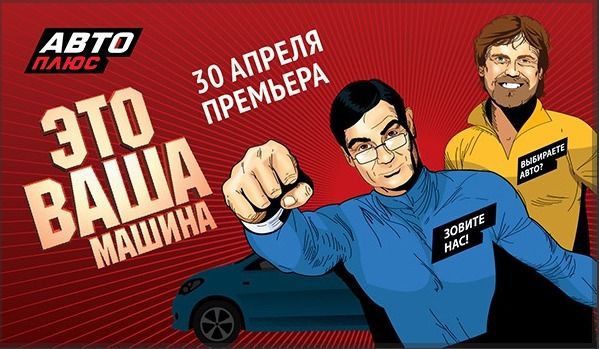 Телеканал «Авто Плюс» в мае для всех абонентов «АКАДО Телеком»! обложка