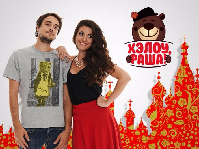 На «Пятнице!» стартуют новые выпуски «Хеллоу, Раша!» обложка