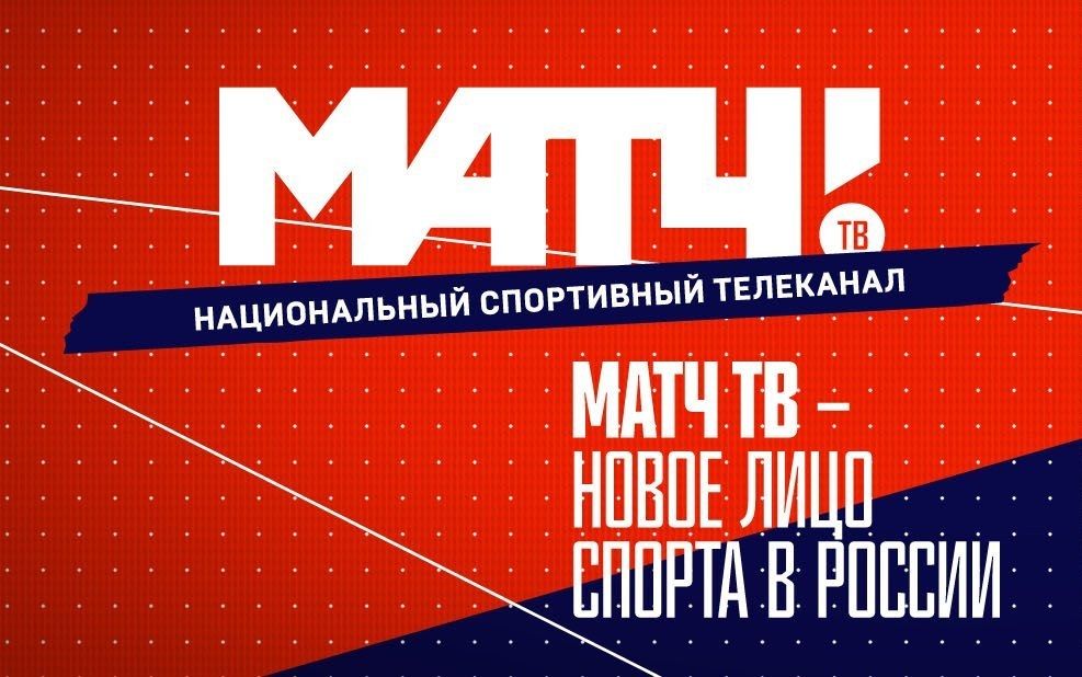 «Матч ТВ» получил награду «ТКТ Awards» обложка