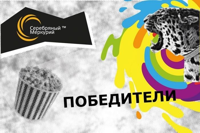 Рекламная кампания Nestlé Fitness на ТНТ стала лауреатом конкурса «Серебряный меркурий» в двух номинациях обложка