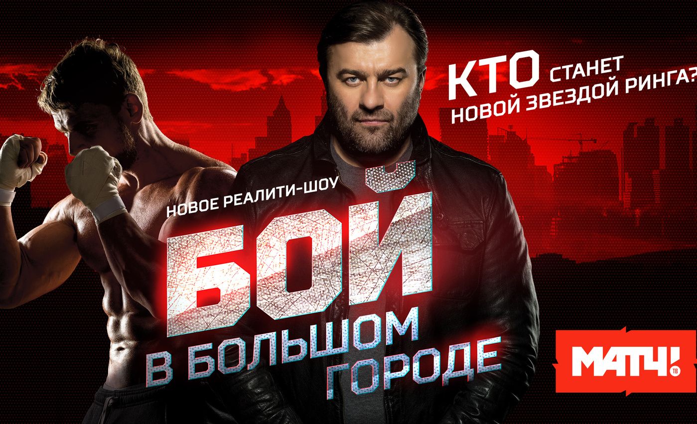 «Матч ТВ» – обладатель премии «Звезда бокса» обложка