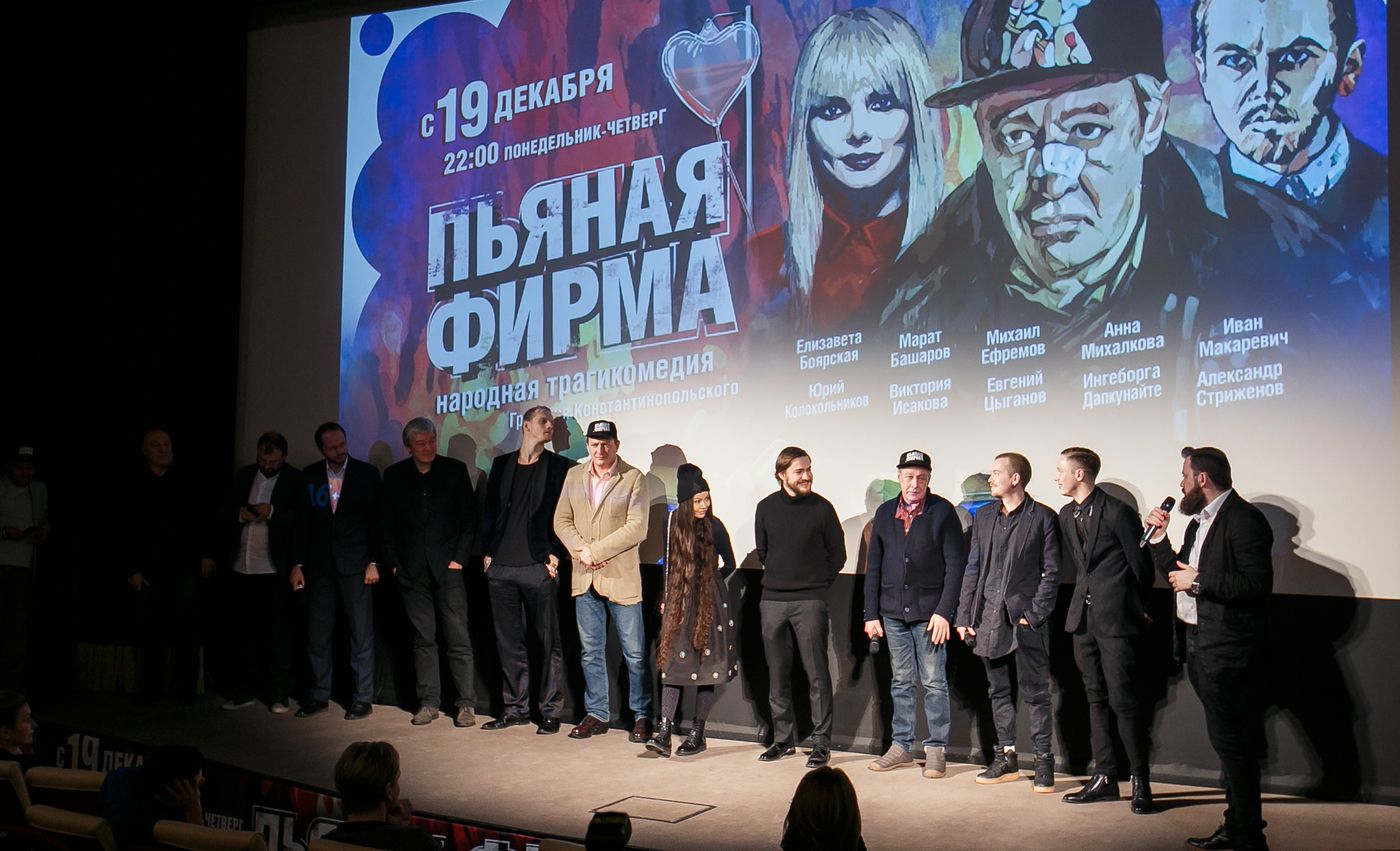 В Москве прошла презентация трагикомедии «Пьяная фирма» обложка