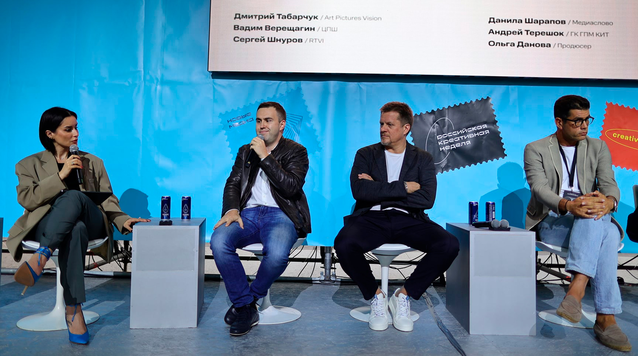 Tina Kandelaki, Andrey Tereshok, Vadim Vereshchagin and Sergey Shnurov take part in Russian Creative Week cover