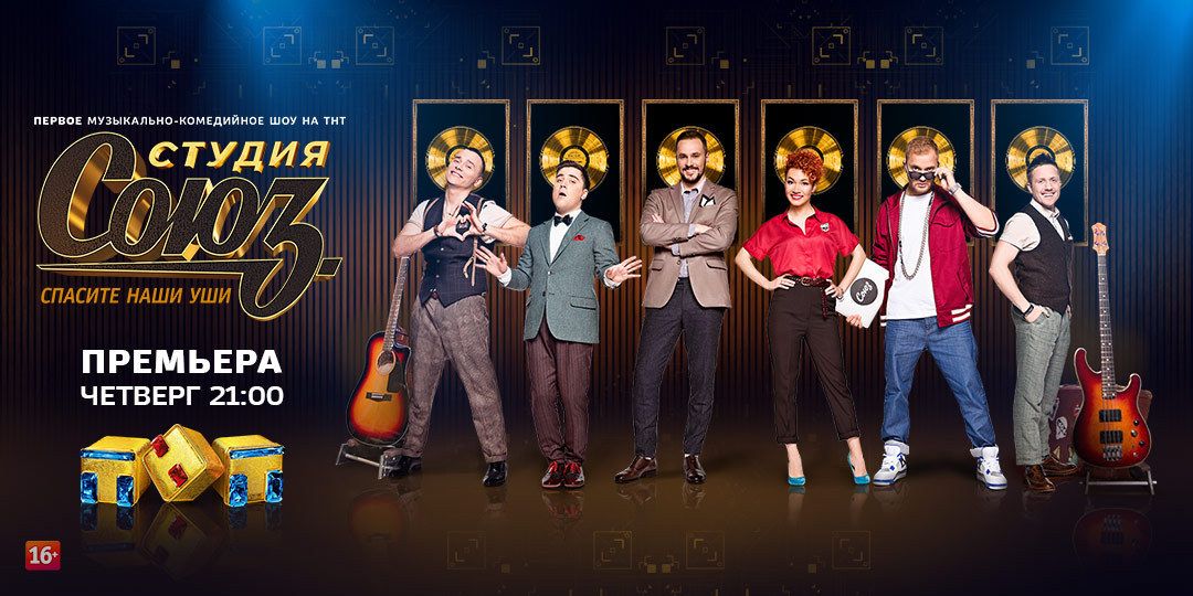 Премьеры ТНТ вывели телеканал в лидеры вечернего слота обложка