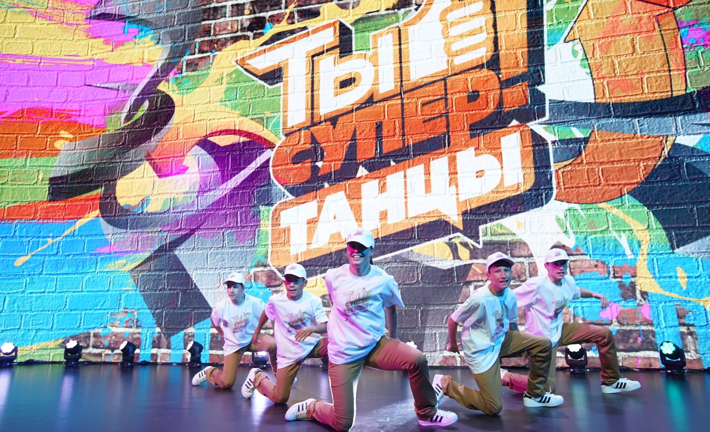 Международный конкурс «Ты супер!Танцы» стартует на НТВ обложка