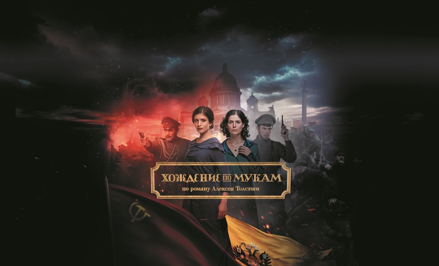 Netflix subscribers to see NTV series Hozhdenie po Mukam cover