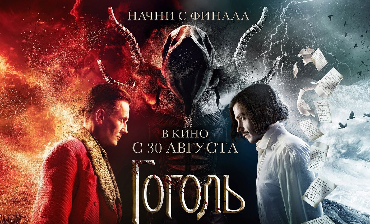TV-3 channel uses neural network to promote film Gogol. Strashnaya Mest cover