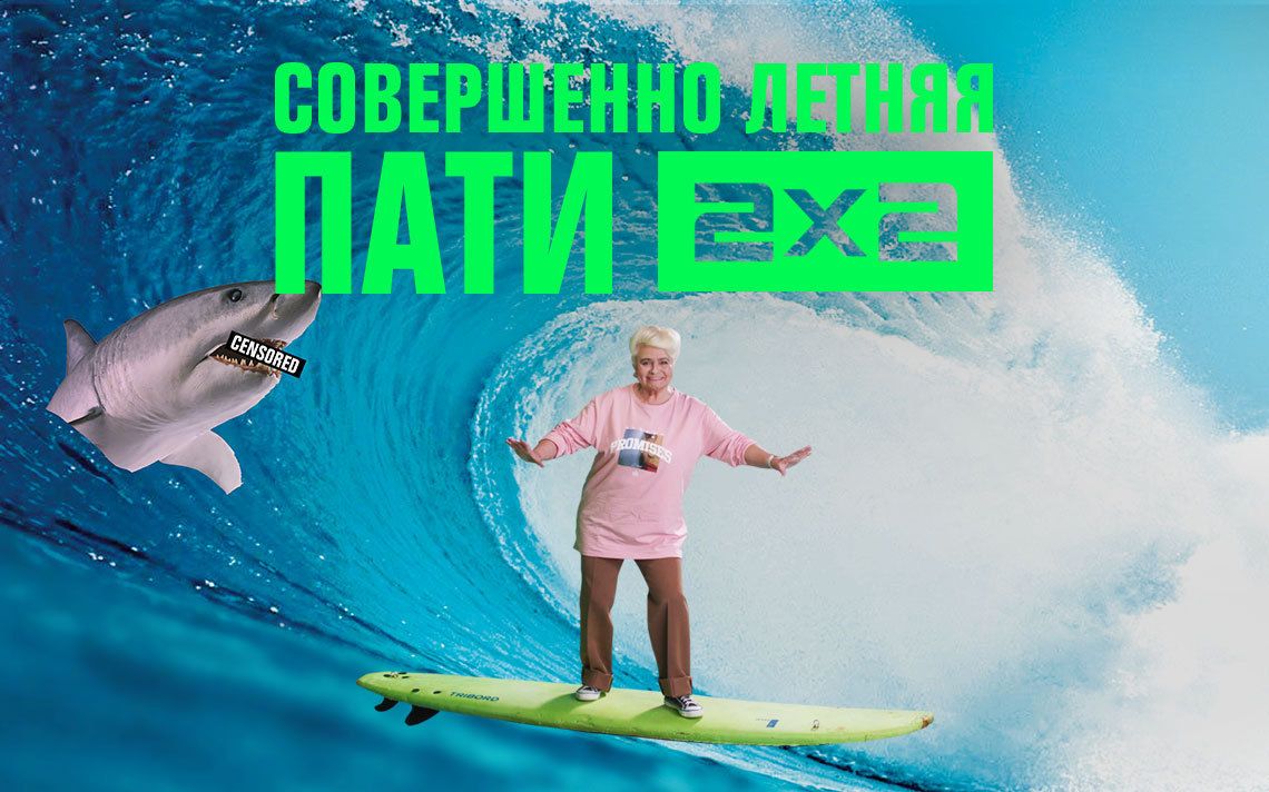 2х2 захватил городские парки и площади обложка