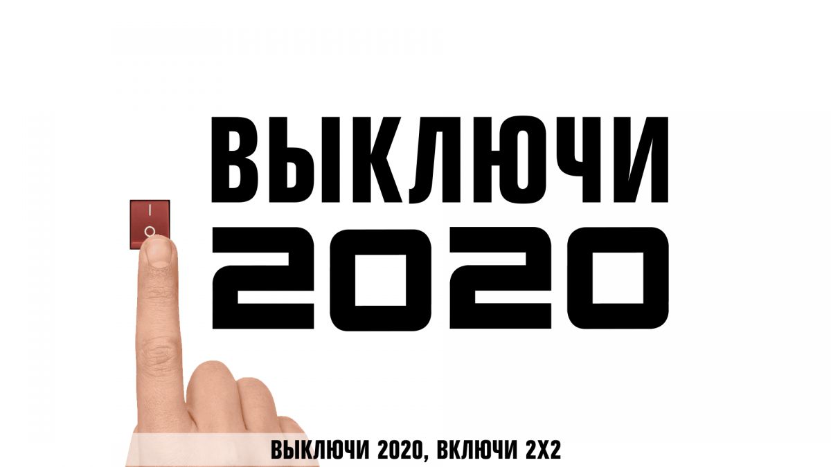 Телеканал 2х2 запустил новое эфирное оформление обложка