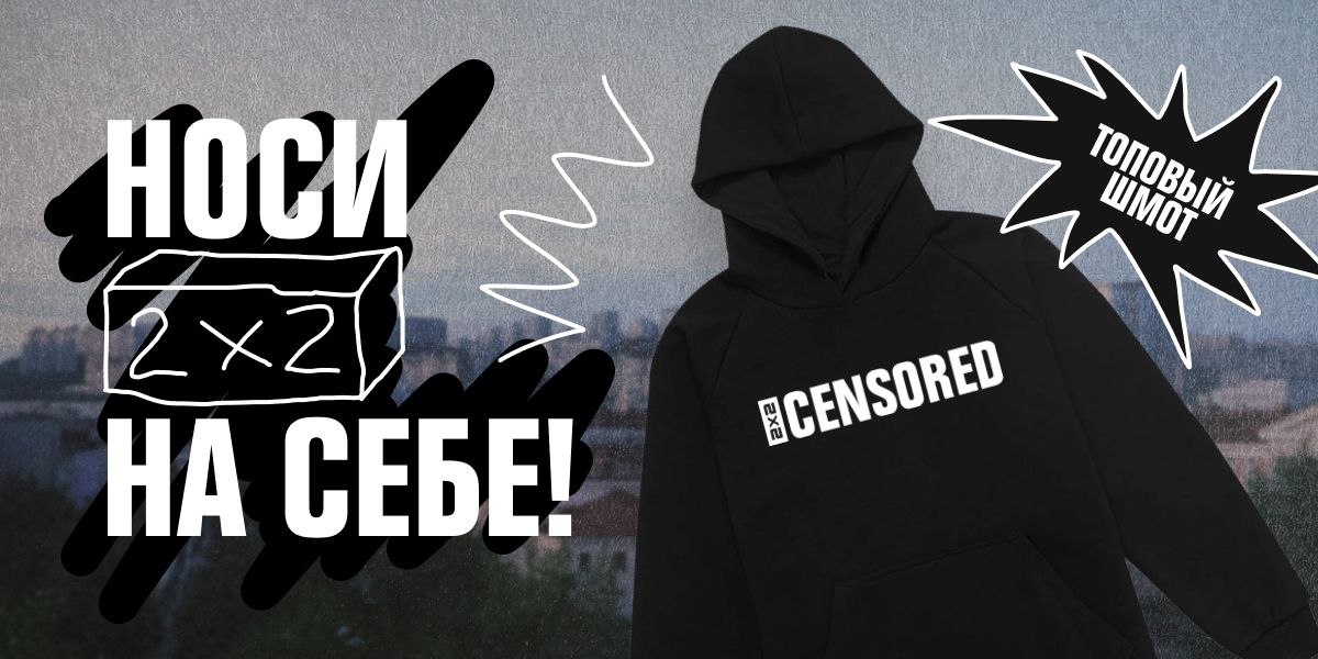 Телеканал 2Х2 запустил интернет-магазин обложка