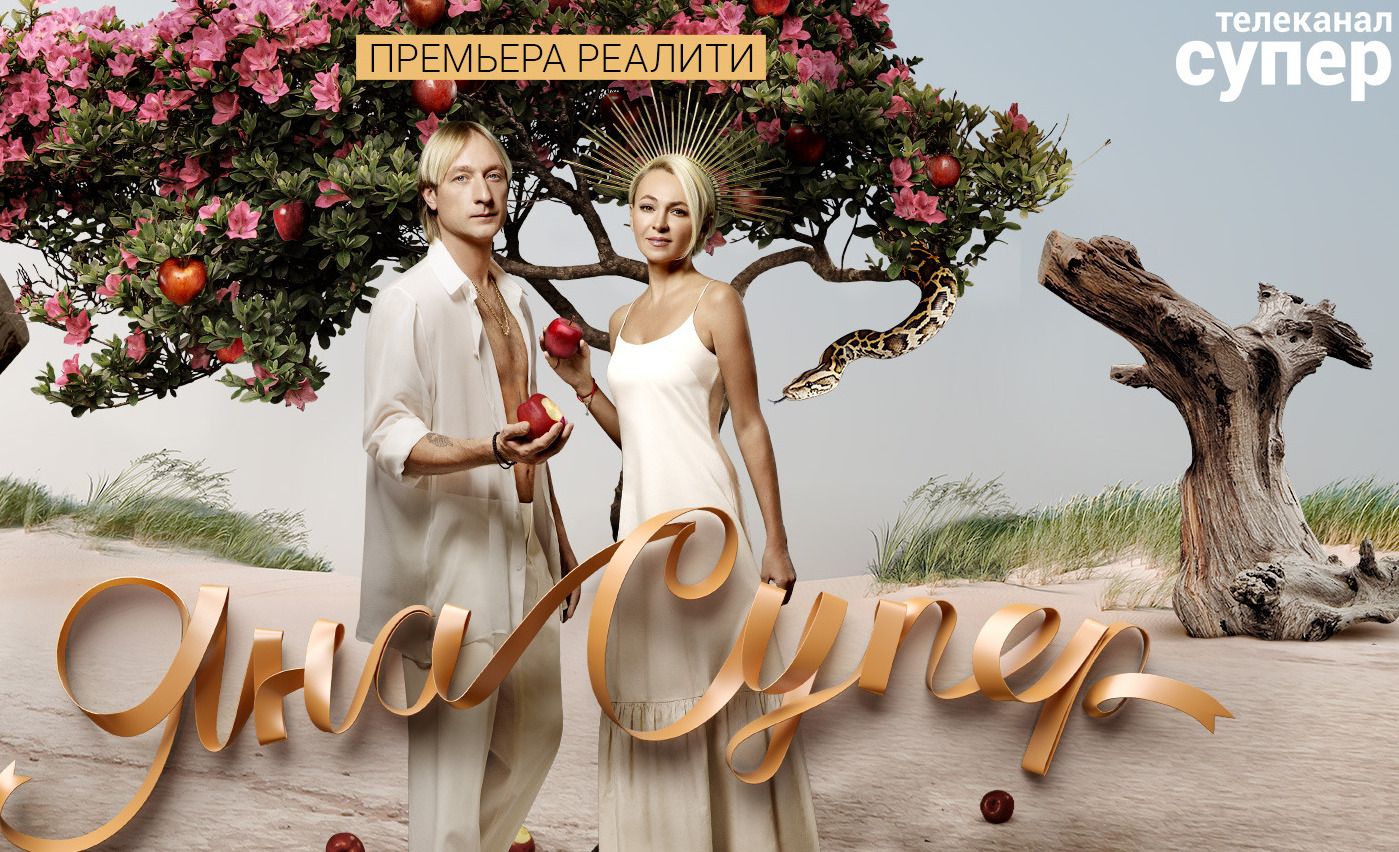 Super channel to air new show YanaSuper cover