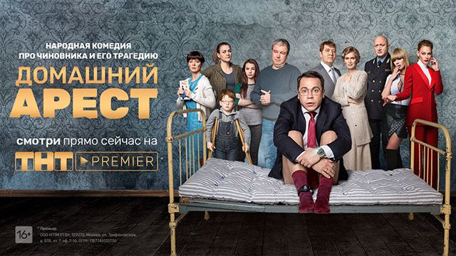 Пять сериалов «Газпром-медиа» вошли в ТОП-10 рейтинга самых успешных российских онлайн-сериалов от Forbes обложка