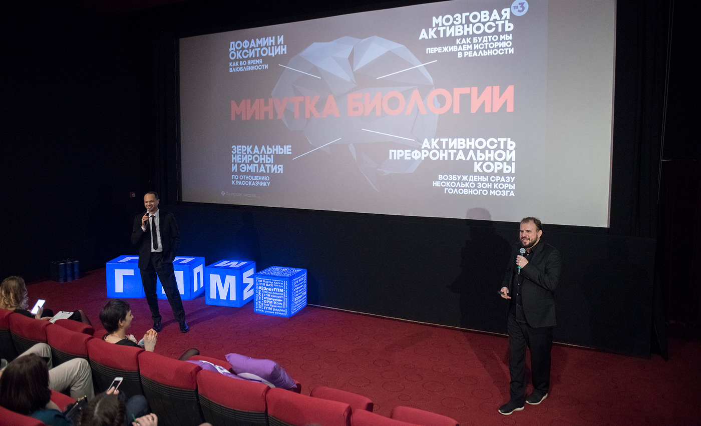 ​«Газпром-медиа» открыл образовательный проект #ГПМтренды семинаром о будущем киносериалов обложка