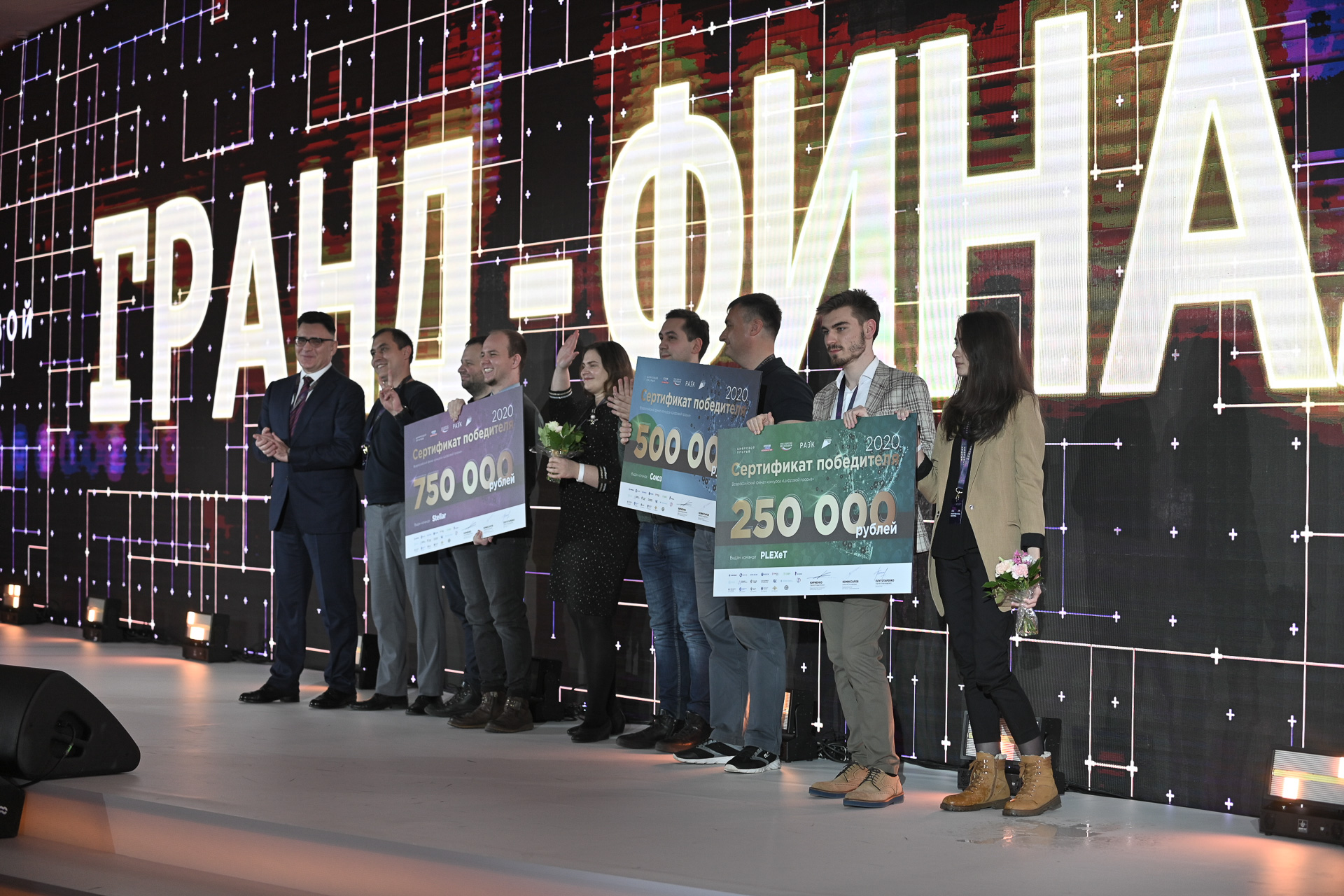 Александр Жаров наградил победителей Всероссийского конкурса «Цифровой прорыв» обложка