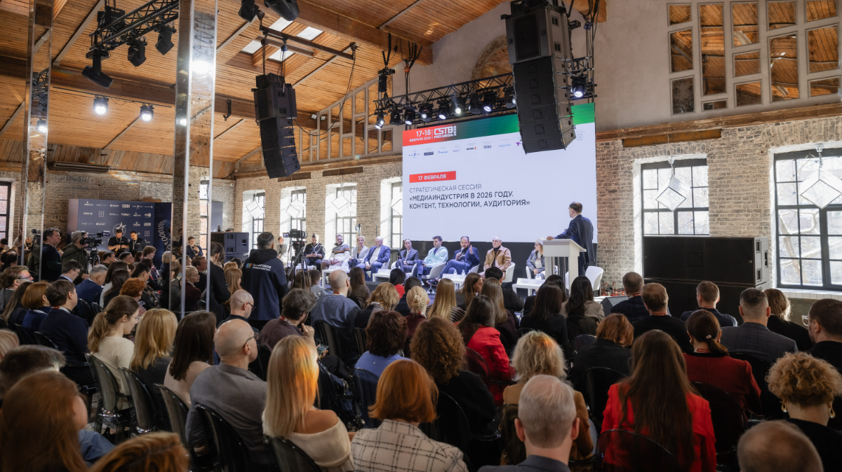 От конкуренции к кооперации: о чем говорили на форуме медиаиндустрии CSTB.PRO.MEDIA 2026 обложка