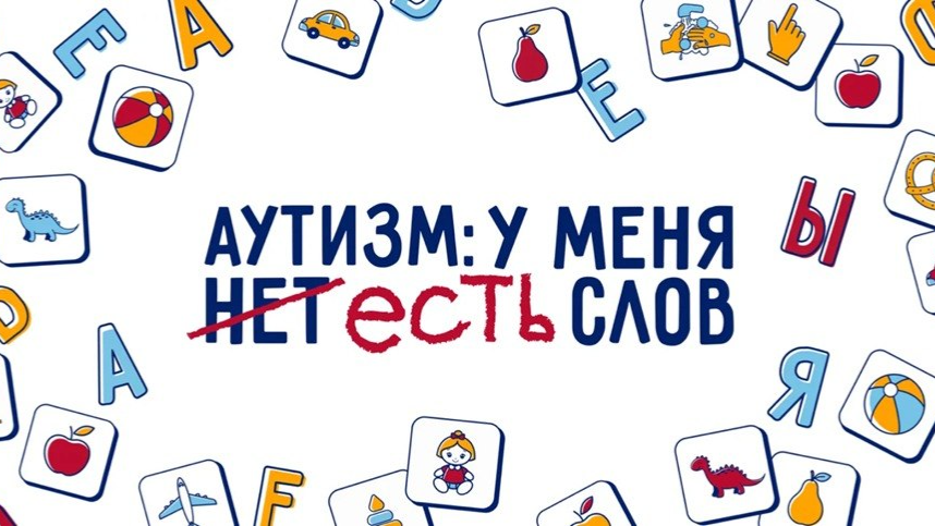 «Газпром-Медиа Холдинг» и фонд «Обнаженные сердца» запустили совместную информационную кампанию обложка