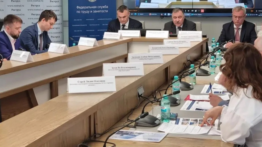 На отраслевом совещании Роструда рассмотрели вопросы профилактики производственного травматизма обложка