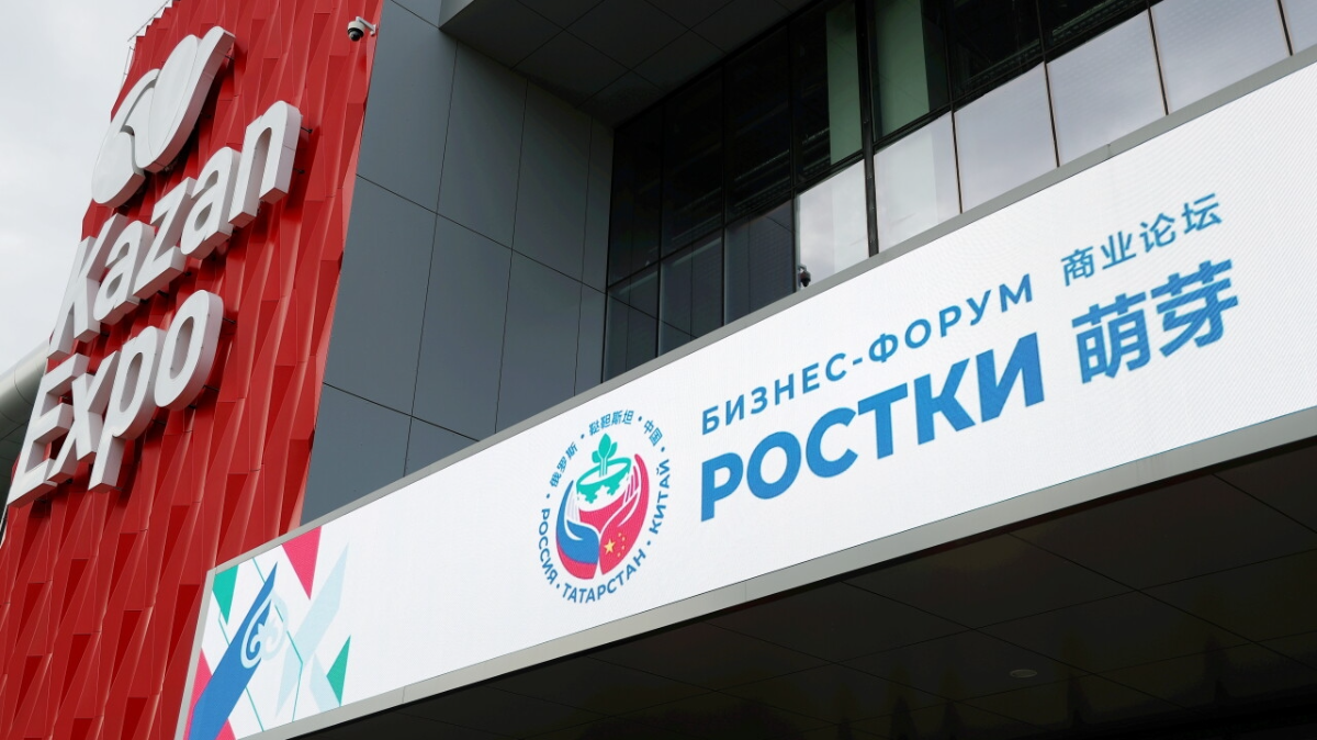 IV Международный форум «РОСТКИ»: ключевые ориентиры стратегического взаимодействия России и Китая обложка