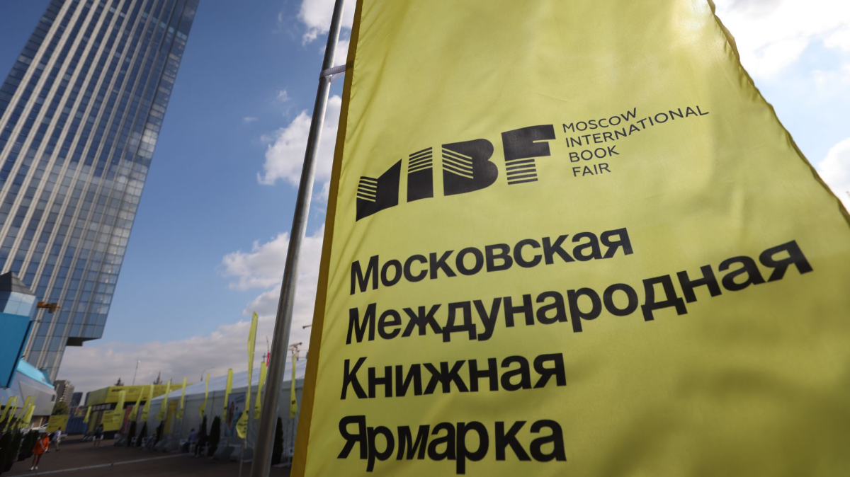 В Москве пройдет 39-я Московская международная книжная  ярмарка обложка