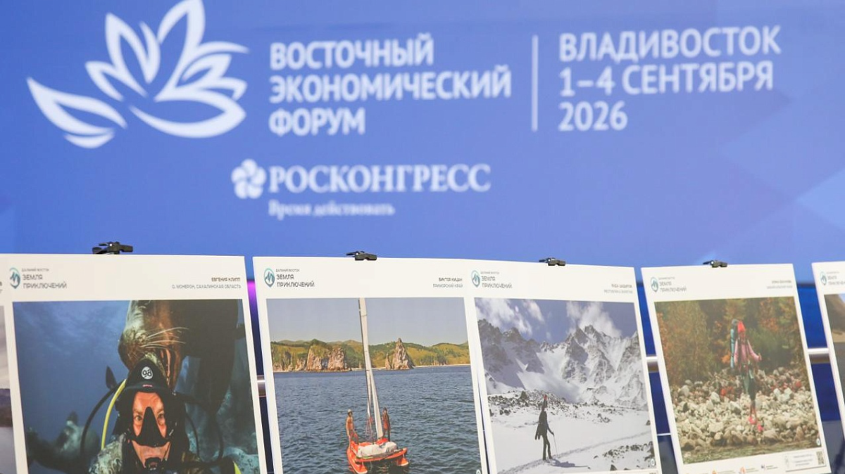 Более 100 тысяч человек посетили во Владивостоке фотовыставку, посвященную конкурсу «Дальний Восток – Земля приключений» обложка