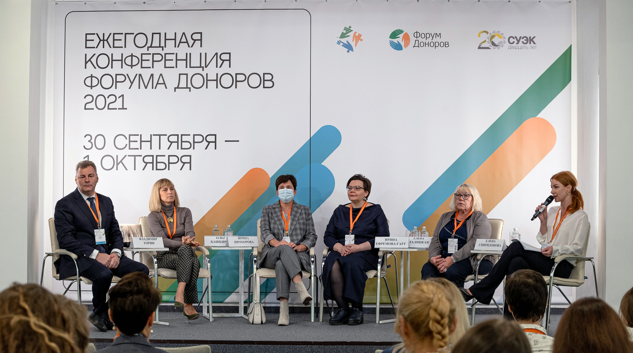 Gazprom-Media Holding takes part in annual Donors Forum conference cover
