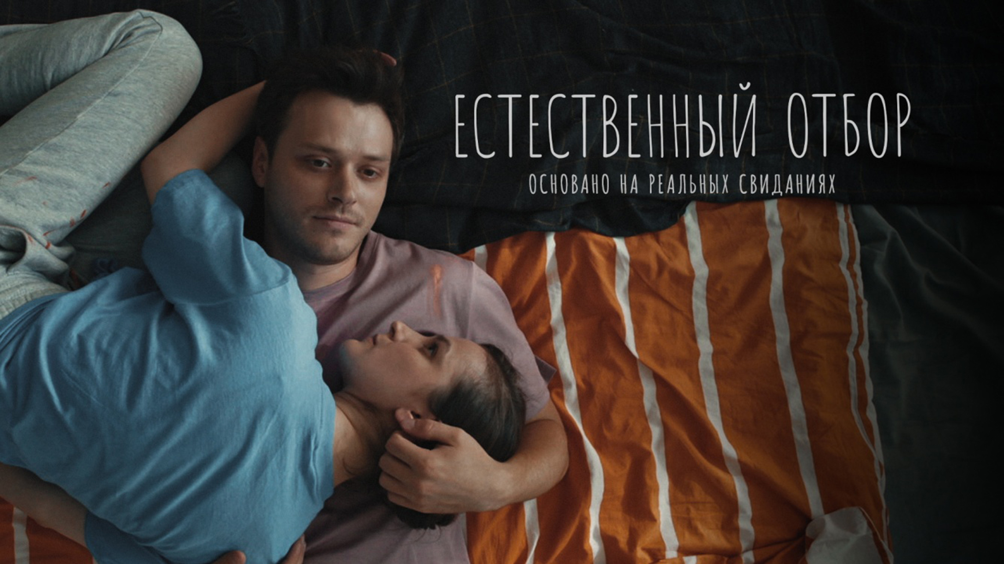 Эксклюзивный веб-сериал PREMIER выйдет на европейском видеосервисе обложка