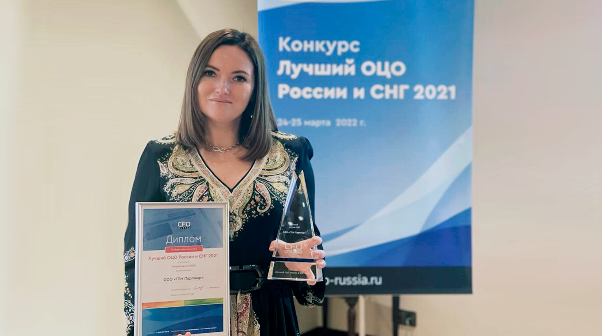 Екатерина Юрченко рассказала об управлении многофункциональным ОЦО на конференции «Общие центры обслуживания – Саммит руководителей» обложка