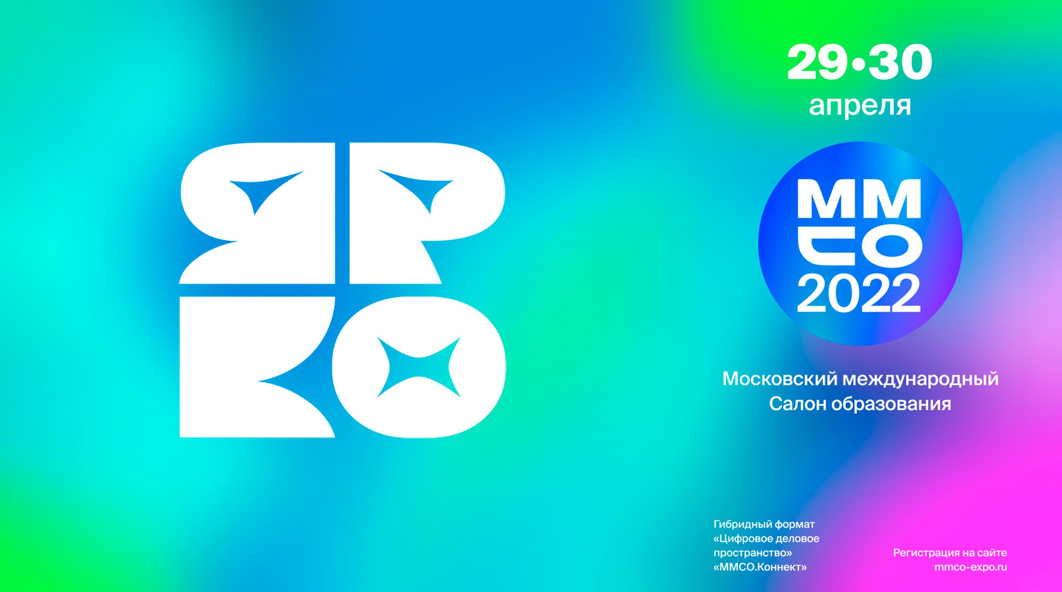 ММСО 2022 оценит образовательный потенциал современной анимации вместе с компанией «ЯРКО» «Газпром-Медиа Холдинга» обложка