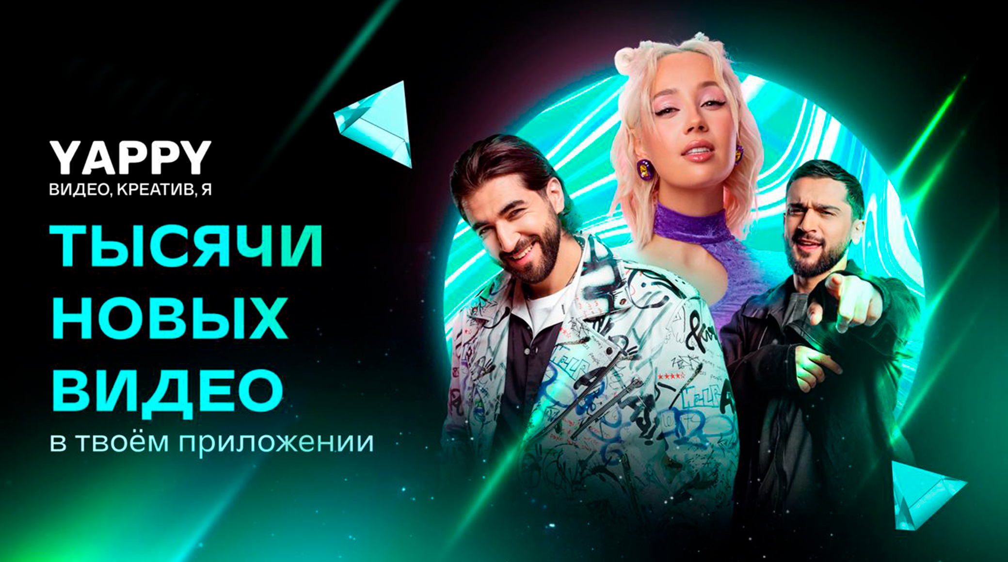 Yappy – официальный партнер фестиваля бега ROSA RUN обложка