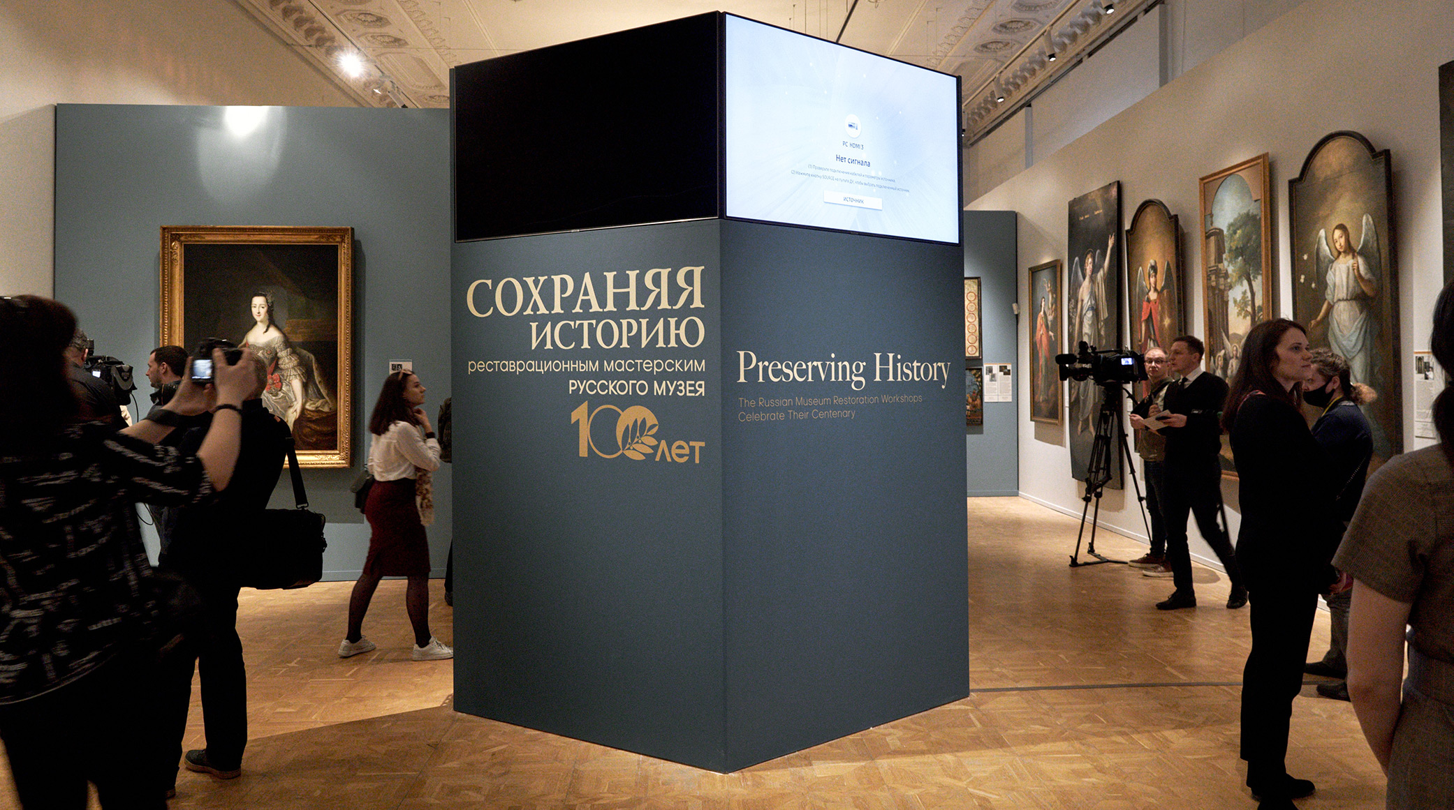 При поддержке ПАО «Газпром» в Русском музее открылась выставка «Сохраняя историю. Реставрационным мастерским Русского музея 100 лет» обложка