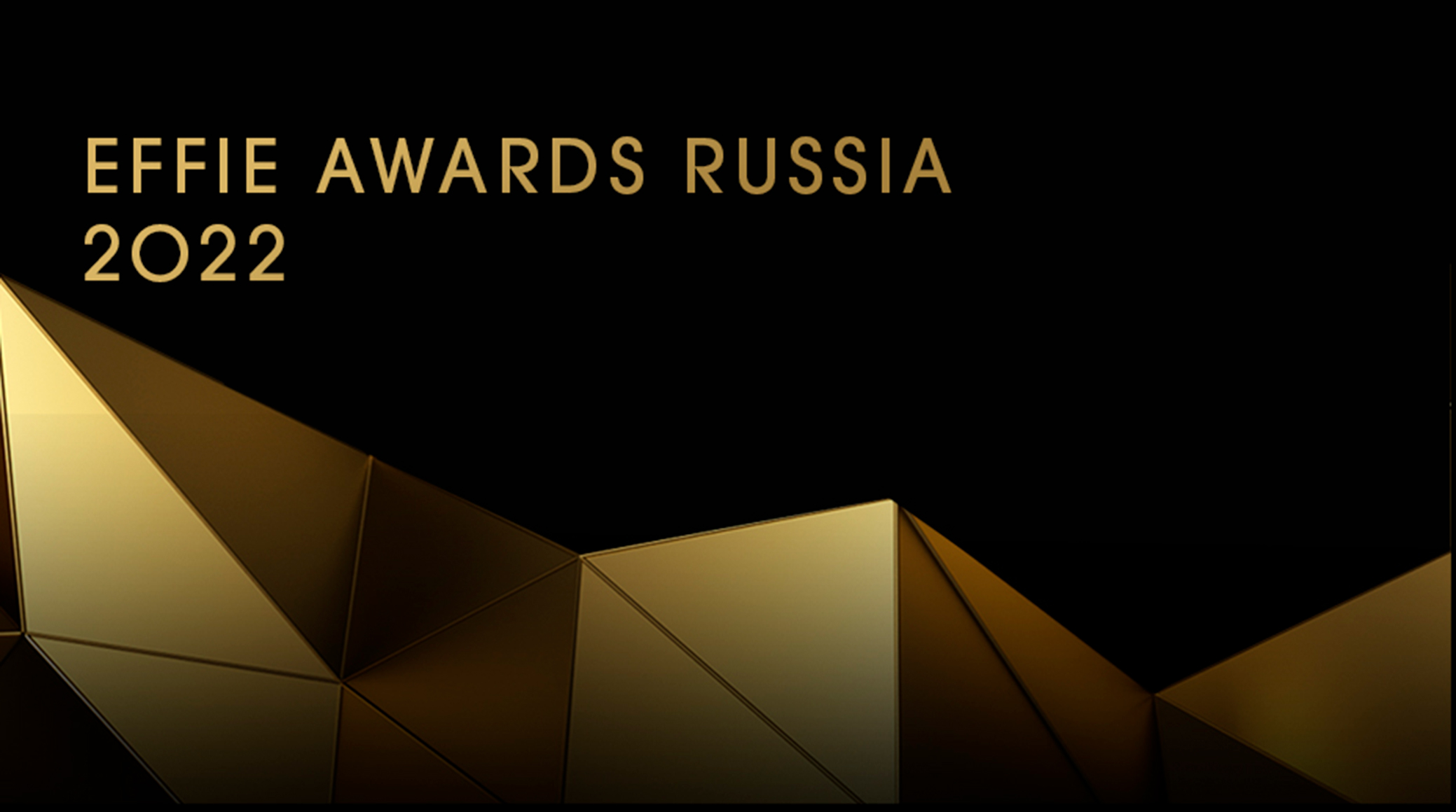 Проекты «Газпром-Медиа Холдинга» получили 7 наград Effie Awards Russia 2022 обложка