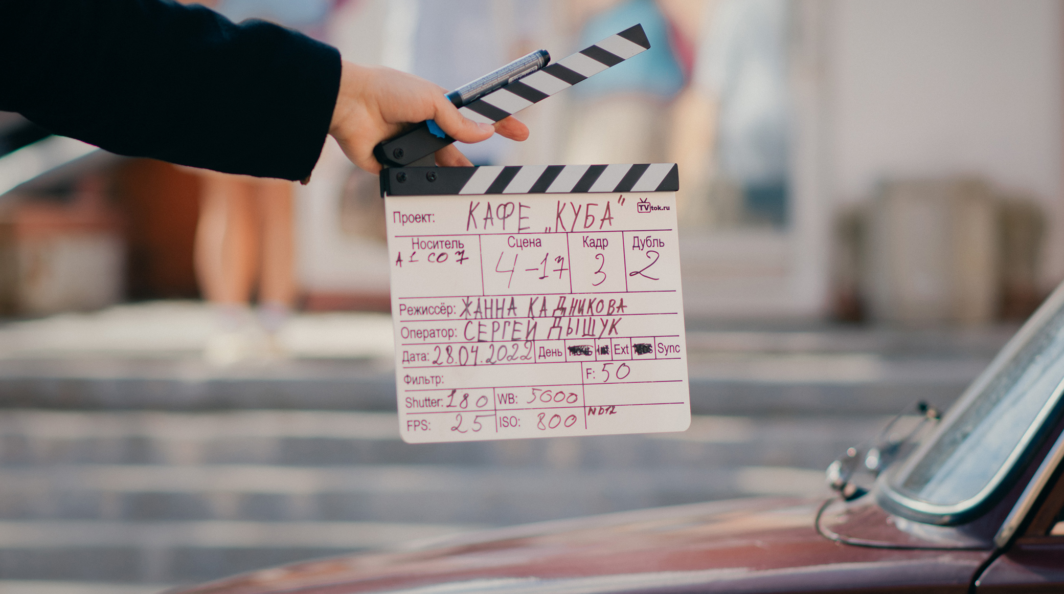 ТНТ и Good Story Media приступили к съемкам нового сериала «Кафе "Куба"» обложка