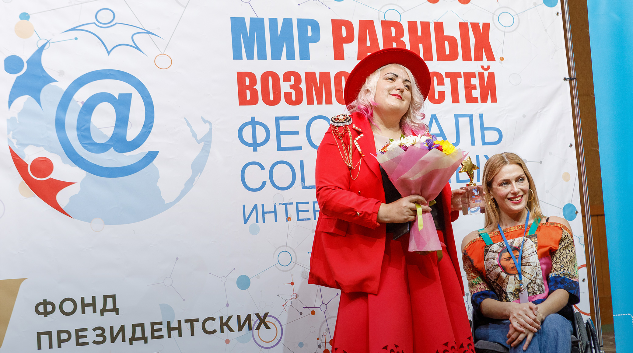 Победителей фестиваля «Мир равных возможностей» объявят 3 июня обложка