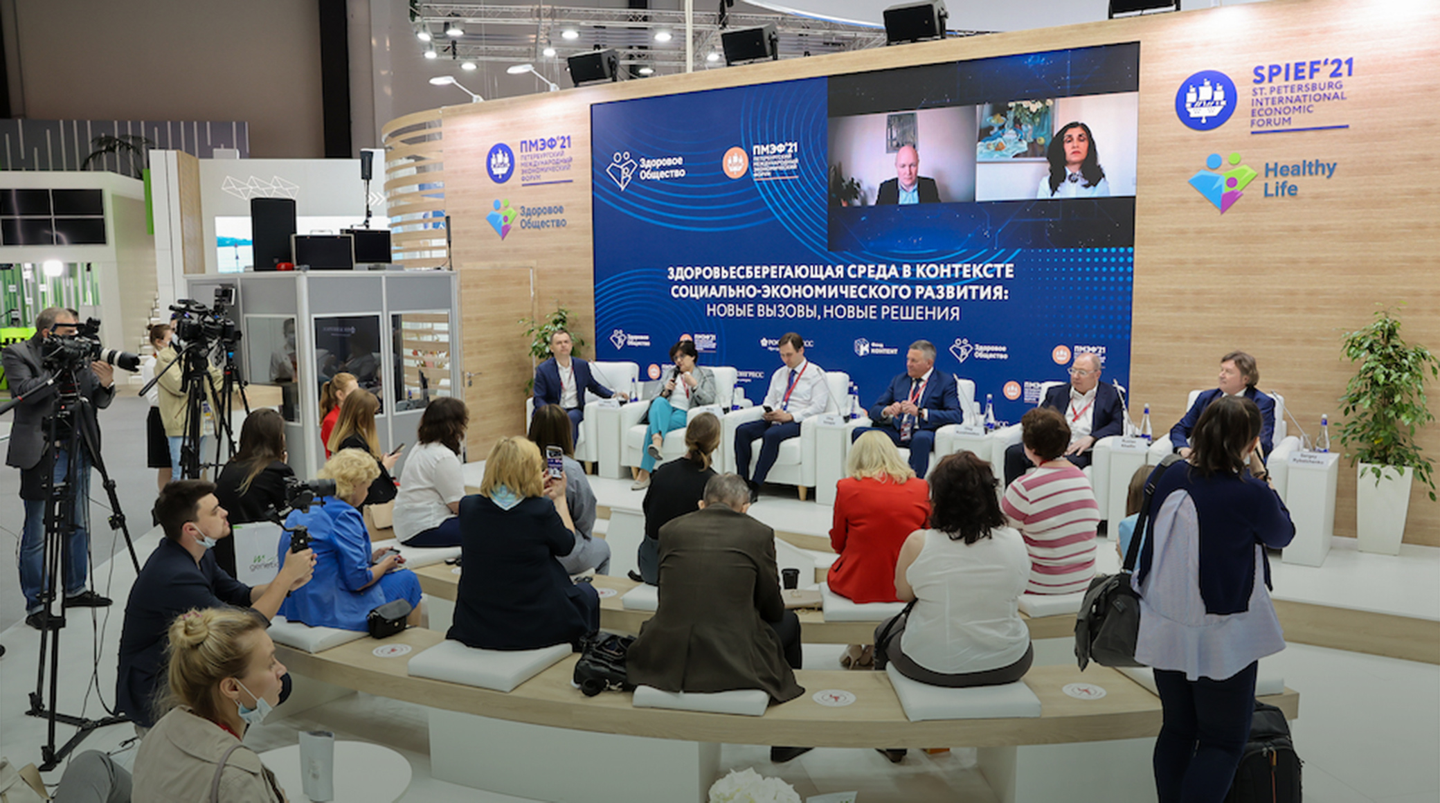 Опубликована архитектура деловой программы Пространства «Здоровое общество» в рамках ПМЭФ-2022 обложка