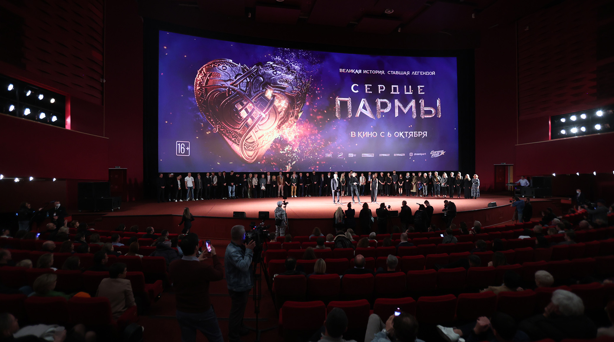«Газпром-Медиа Холдинг» рассказывает о премьере «Сердца пармы» в «Октябре» обложка