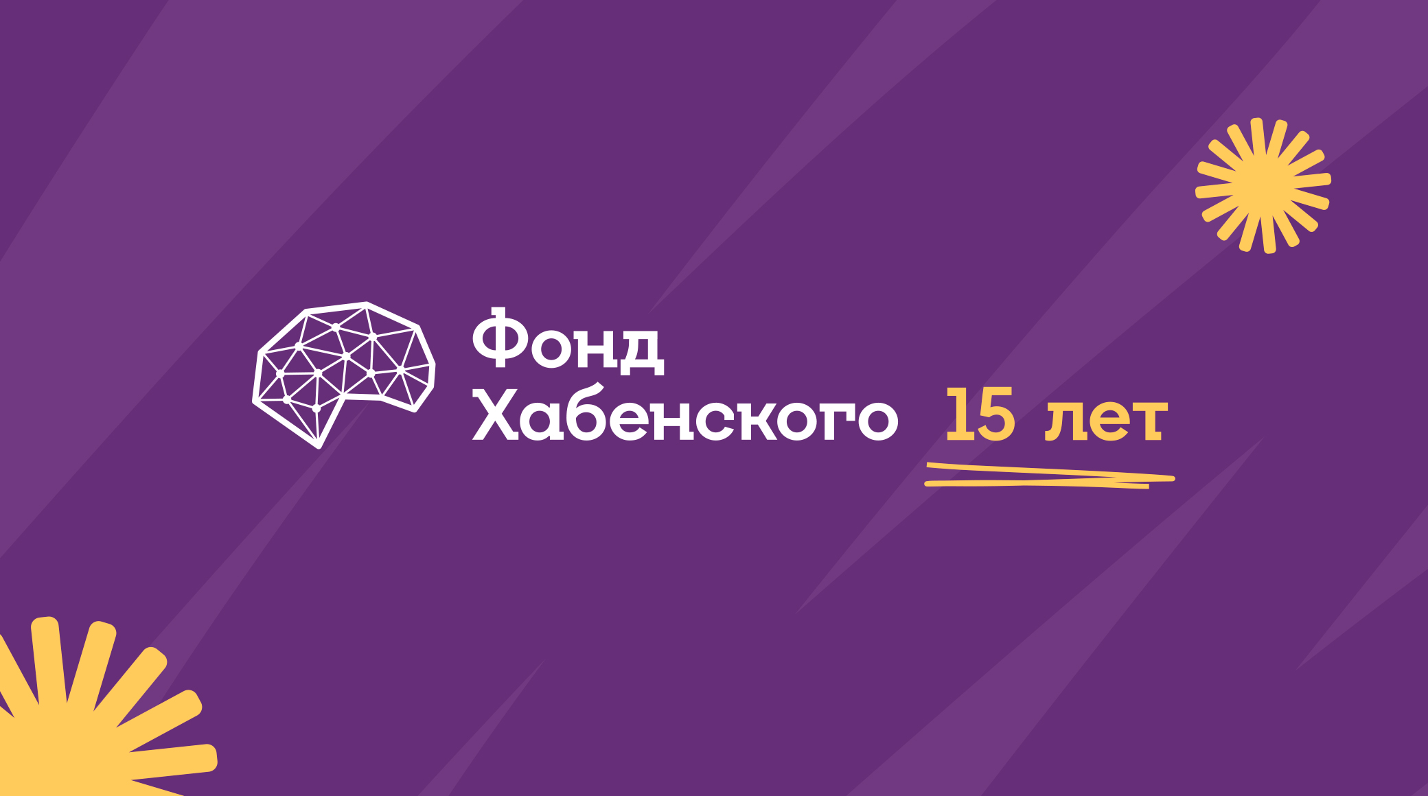 «Газпром-Медиа Холдинг» поддержал коммуникационную кампанию Фонда Хабенского «СтОит» обложка