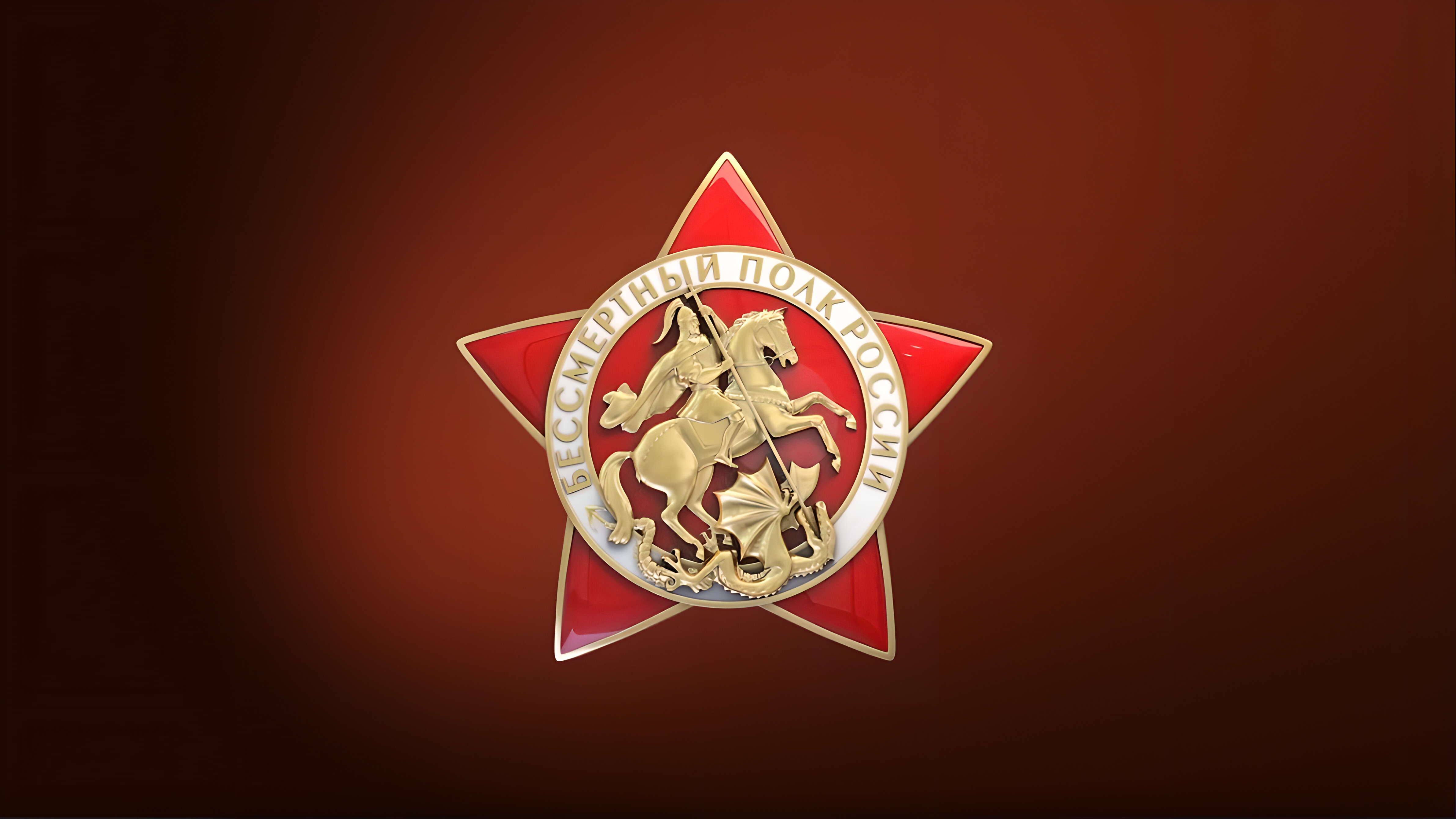 «Газпром-Медиа Холдинг» организует трансляцию «Бессмертного полка» на RUTUBE обложка