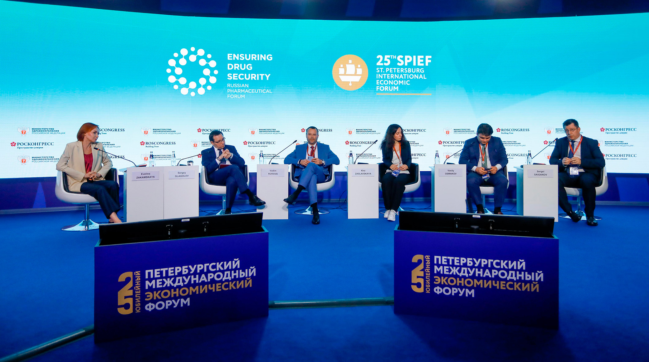 Опубликована деловая программа форума «Лекарственная безопасность» обложка