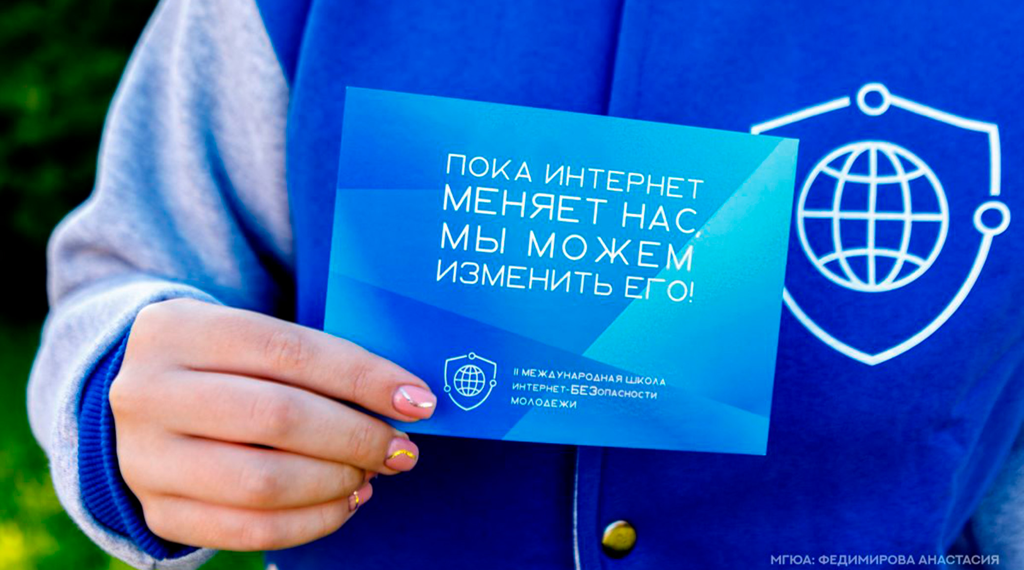 Цифровой контент и безопасность: опыт Детского радио обложка