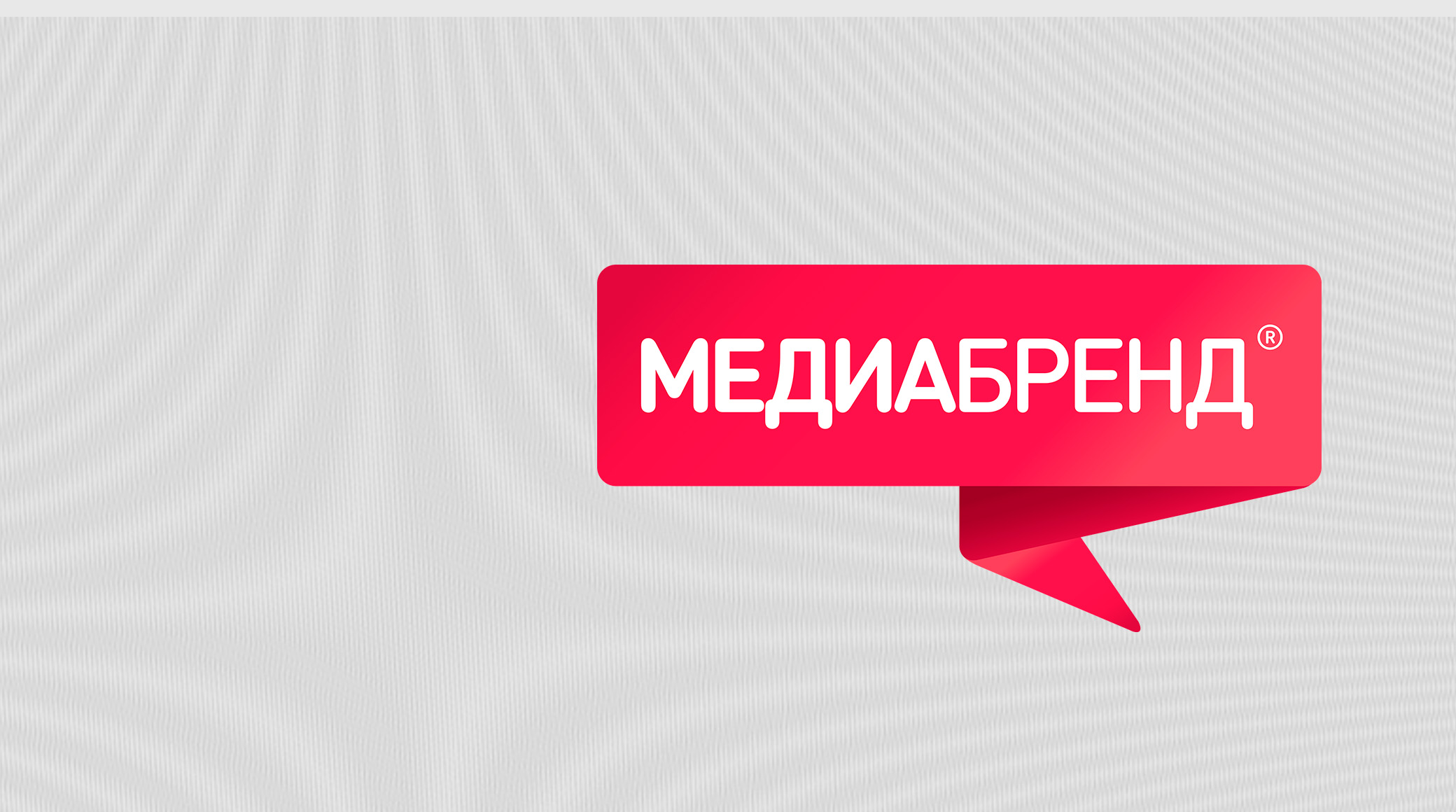 Работы компаний «Газпром-Медиа Холдинга» стали финалистами конкурса «МедиаБренд» обложка