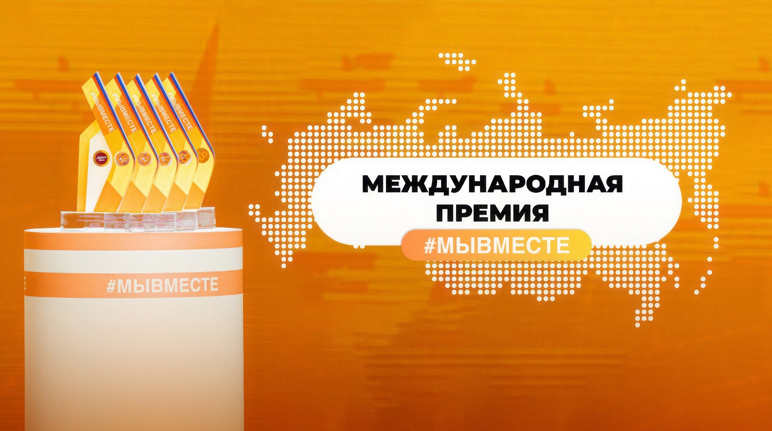 «PROфнавигатор» стал финалистом Международной премии #МЫВМЕСТЕ обложка