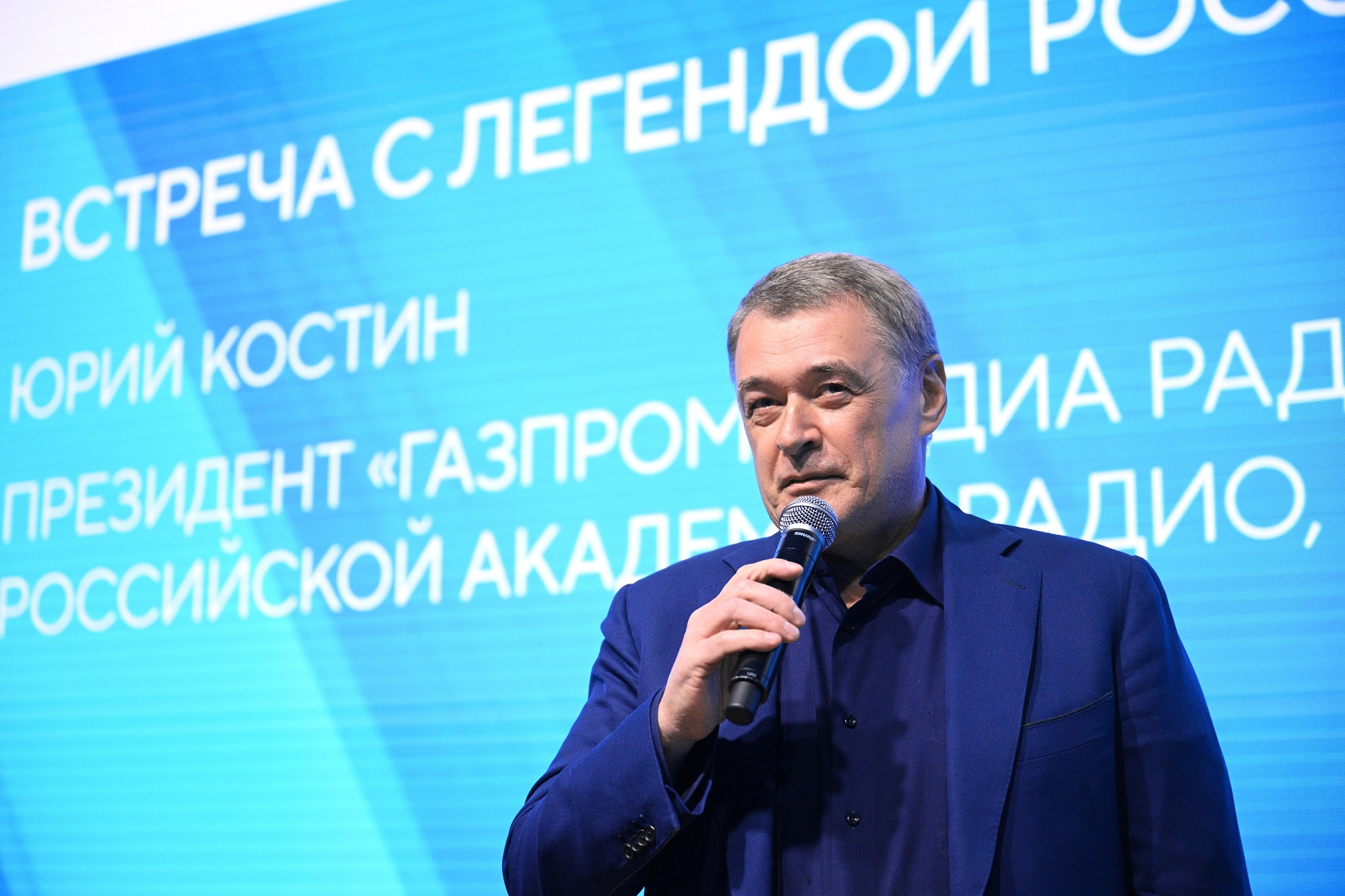 В Лектории «Газпром» на выставке «Россия» прошла встреча с Юрием Костиным обложка