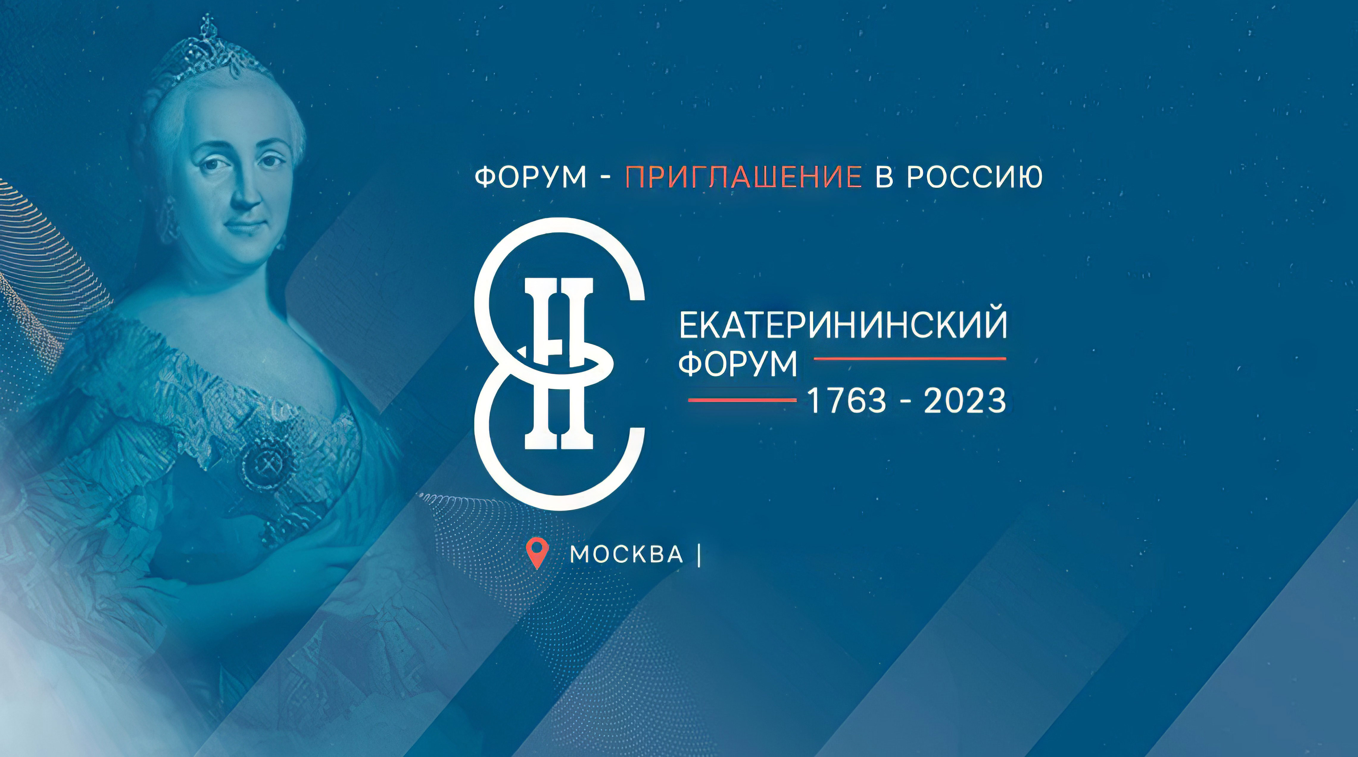 «Газпром-Медиа Холдинг» поддержит первый Международный Екатерининский форум обложка