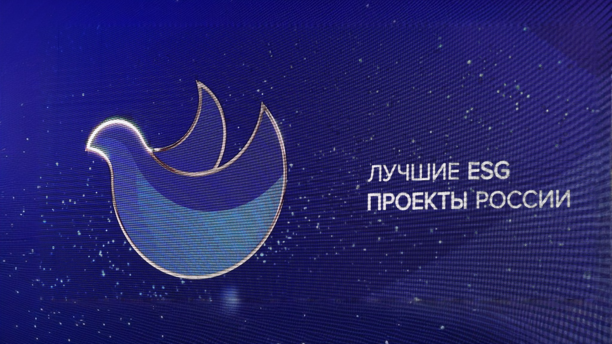 Продолжается прием заявок для участия в программе «Лучшие ESG проекты России» превью