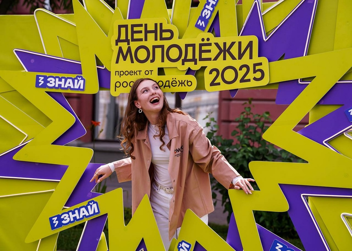 «Газпром-Медиа Холдинг» выступил информационным партнером «Дня молодежи-2025» превью