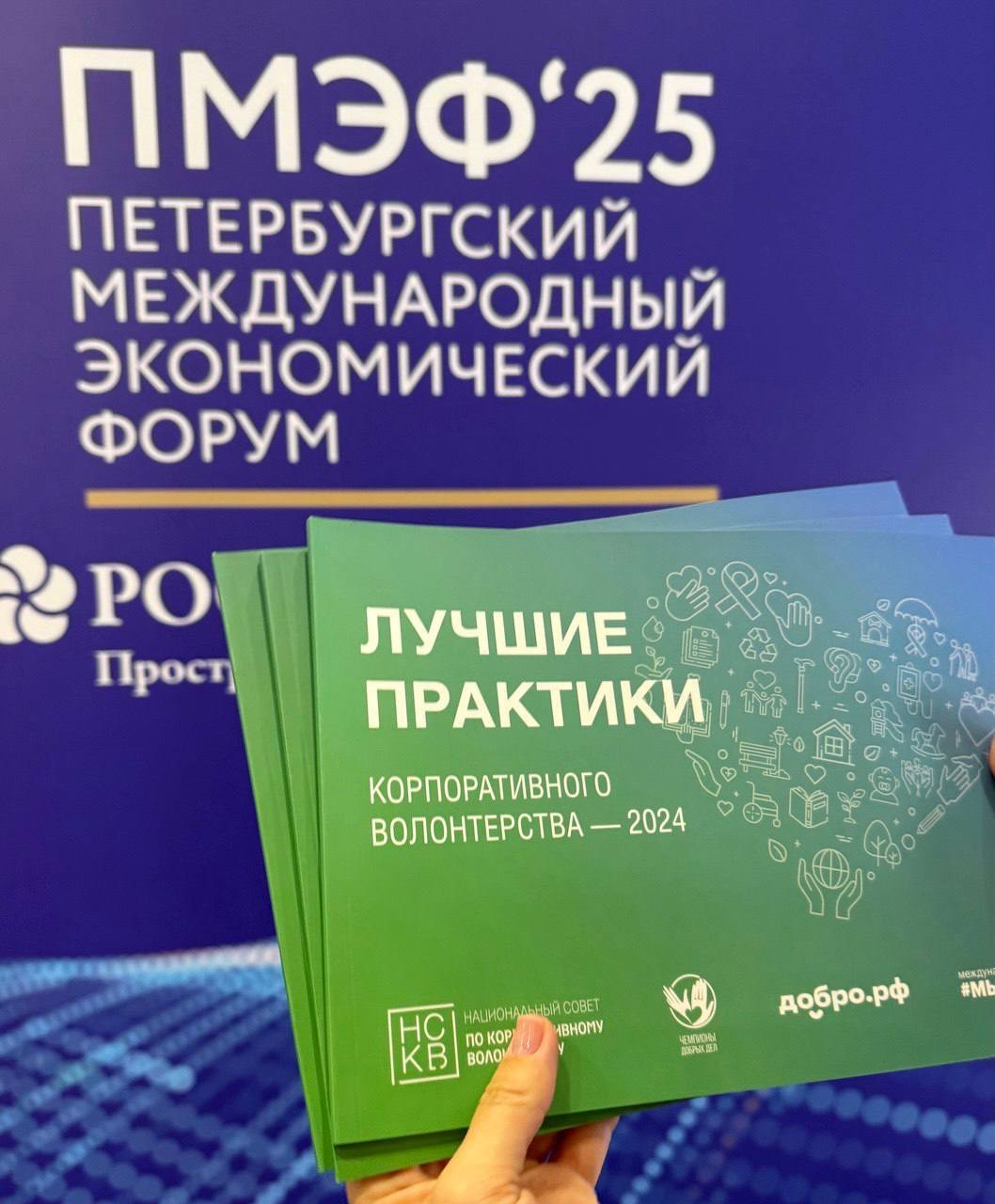 Проект «Газпром-Медиа Холдинга» вошел в сборник лучших практик корпоративного волонтерства превью