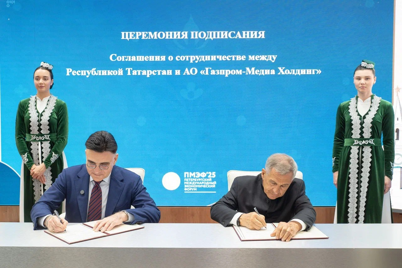 «Газпром-Медиа Холдинг» и Республика Татарстан договорились о совместной работе превью