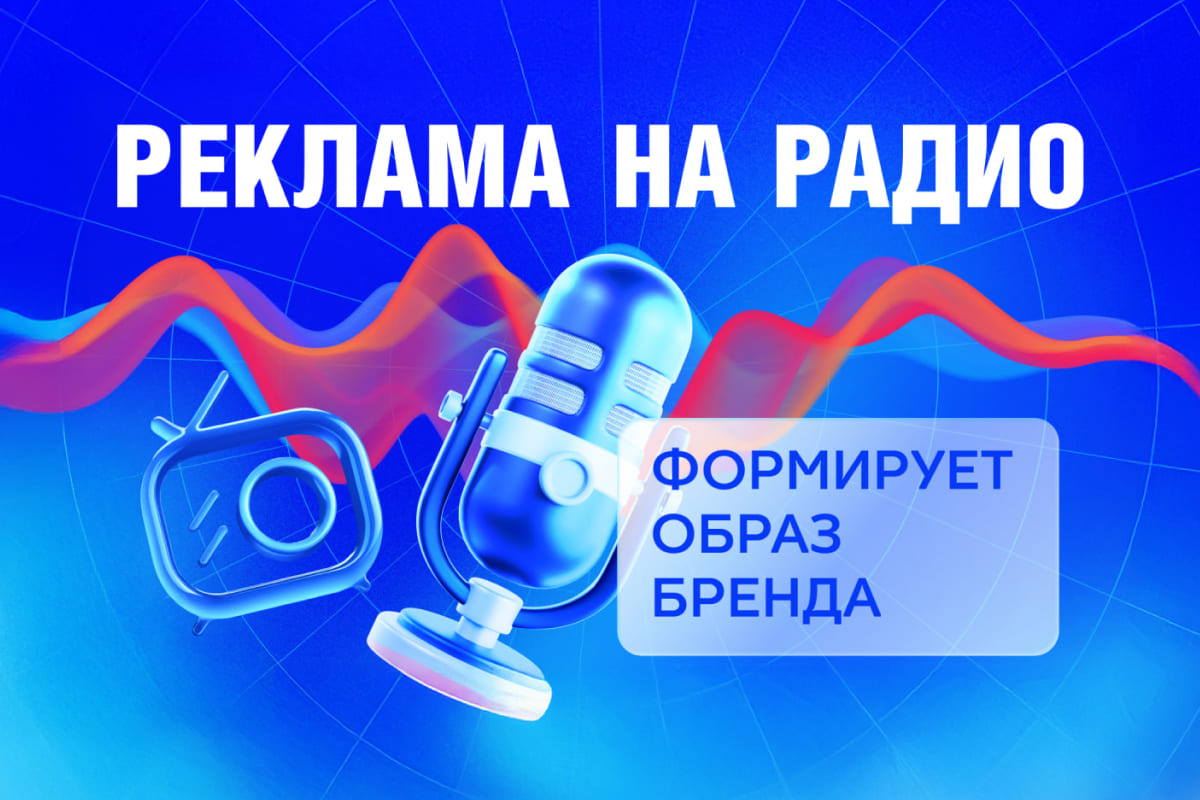 Исследование: 64% россиян оценивают ТВ и радио как наиболее надежные источники информации превью