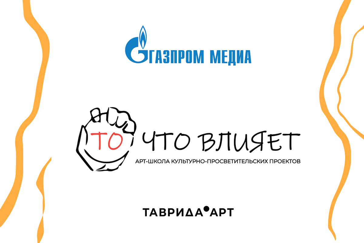 «Газпром-Медиа Холдинг» организовал летнюю арт-школу для молодых специалистов превью