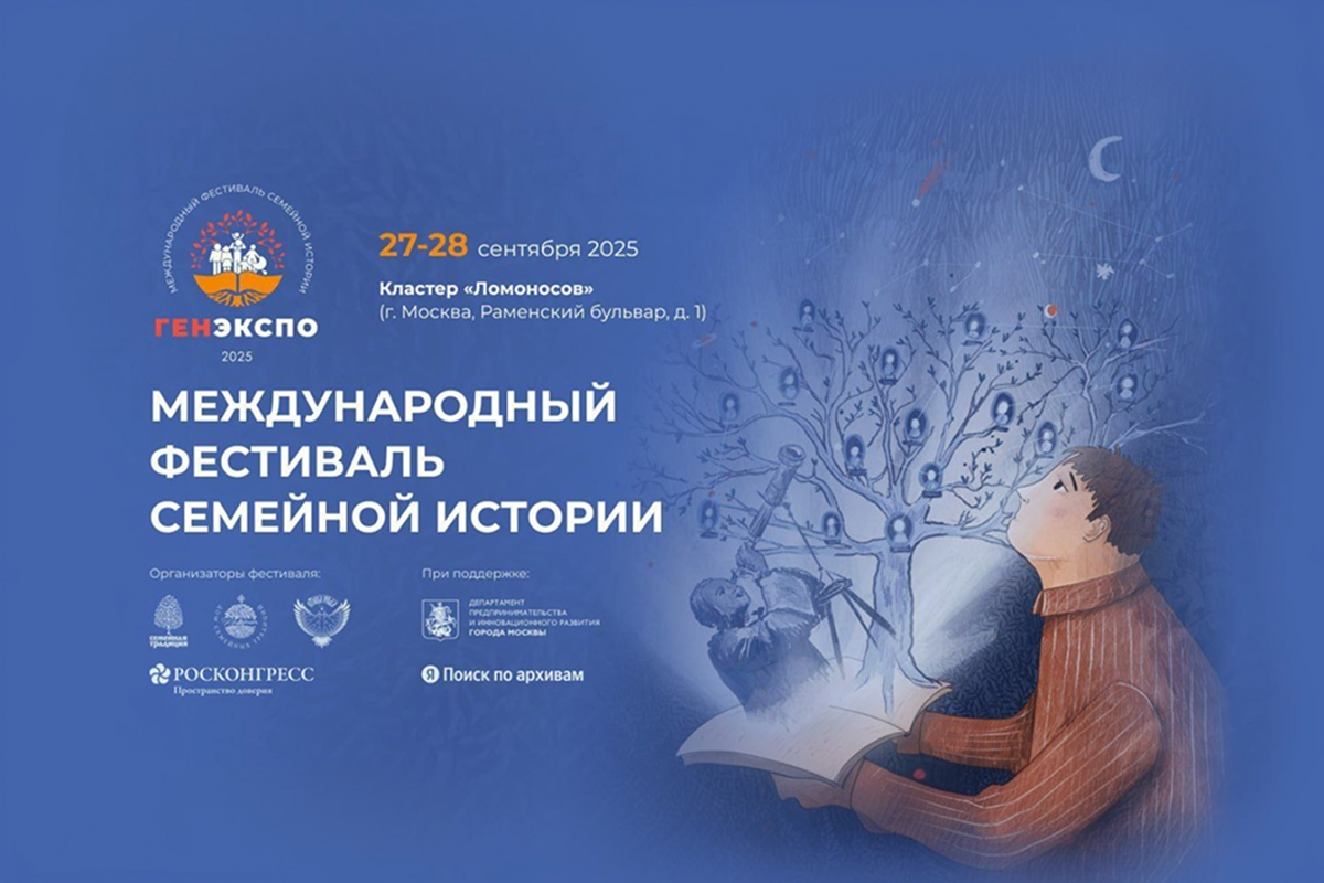 Фестиваль «ГенЭкспо-25» собрал тысячи единомышленников в кластере «Ломоносов» превью